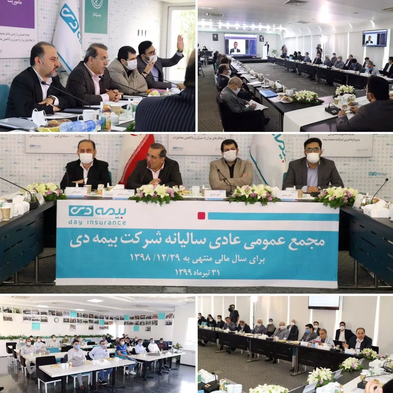 مجمع عمومی عادی سالیانه صاحبان سهام شرکت بیمه دی برگزار شد

