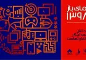 ۶ سریال‌ جدید نمایش خانگی برای آخر سال