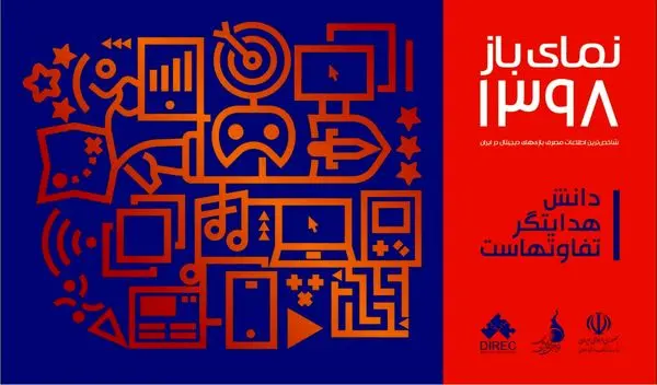 انتشارشاخصترین اطلاعات مصرف بازیهای دیجیتال