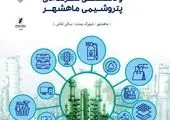 نشست مدیرعامل پتروشیمی زاگرس با فرماندار کنگان

