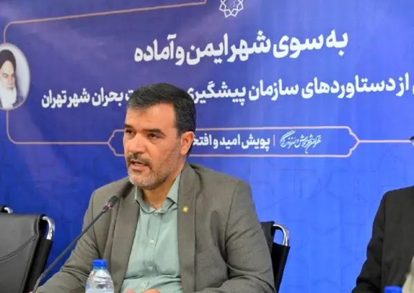 سرانه پایگاه های مدیریت بحران در شمال تهران افزایش یافت