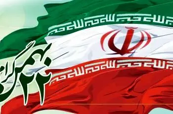 پیام تبریک رئیس کانون بانک های خصوصی و مدیرعامل بانک پارسیان به مناسبت فرارسیدن سالگرد پیروزی شکوهمند انقلاب اسلامی

