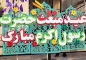 اهتزاز پرچم‌های نو در سطح منطقه ۱۳

