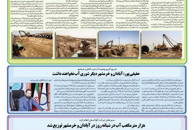 قلم اقتصاد 1397/04/16