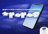 حمایت بلو از برنامهنویسان جوان