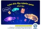 «وامنو» تابوی فروش سنتی بیمهنامههای زندگی را شکست