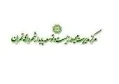 زنگ هوای پاک در مدرسه کودکان استثنایی منطقه ۹ نواخته شد