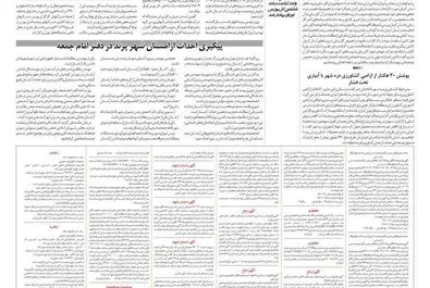 روزگار ما سه شنبه 1397/02/04