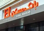 سقف تسهیلات خرید، جعاله و ودیعه مسکن از محل اوراق گواهی حق‌تقدم افزایش یافت 