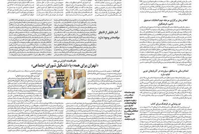 قلم اقتصاد 1397/02/22