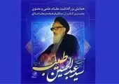 به مناسبت رحلت حضرت امام خمینی (ره) و قیام خونین ۱۵ خرداد
