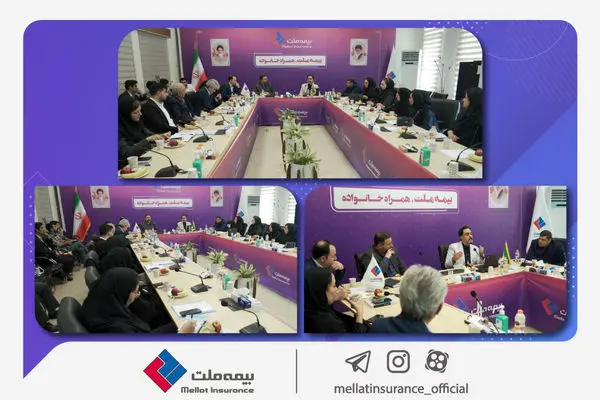  برگزاری نشست مدیران آموزش صنعت بیمه در بیمه ملت

