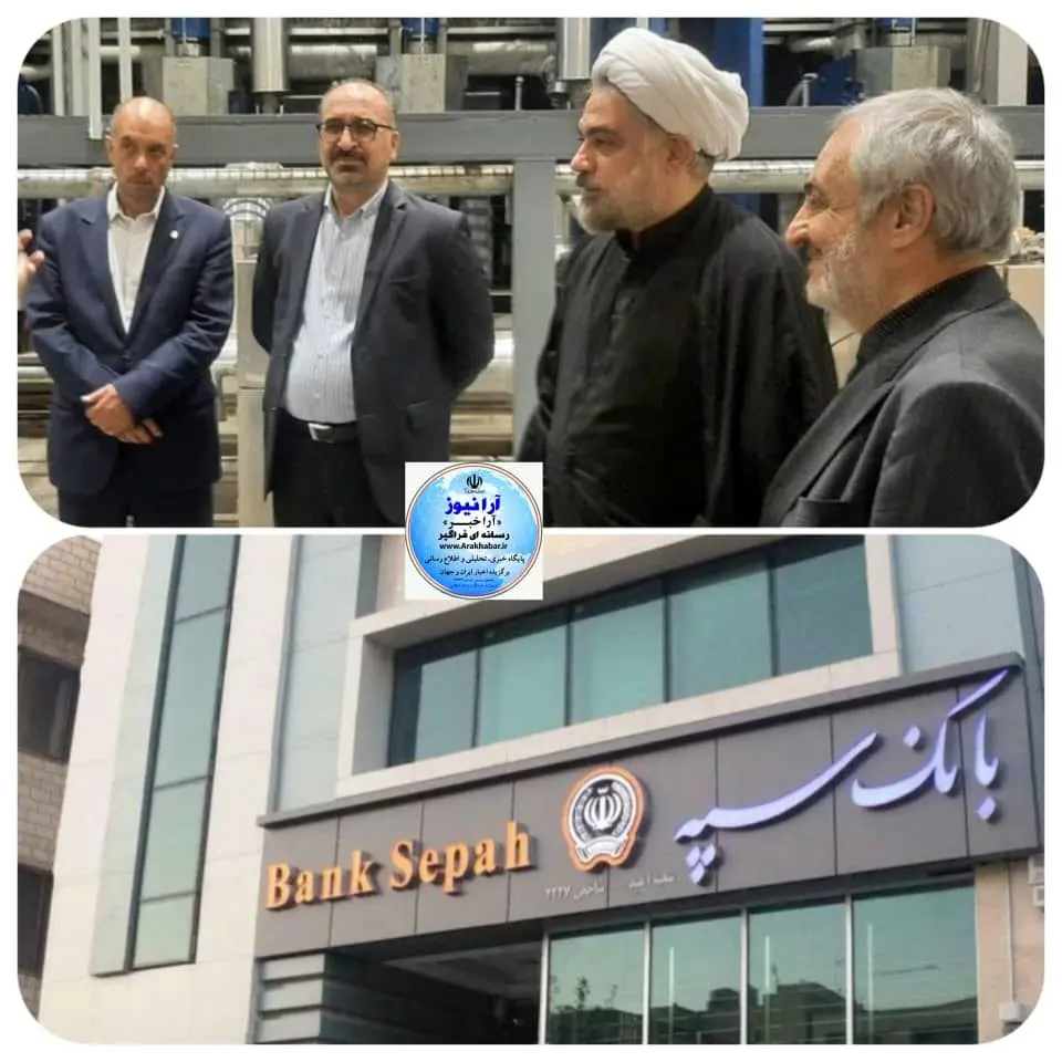 واحدهای تولیدی و صنعتی آذربایجان غربی " اردبیل "به همت بانک سپه به اشتغال‌زایی و درآمدزایی و خودکفایی درکشور رسیدند