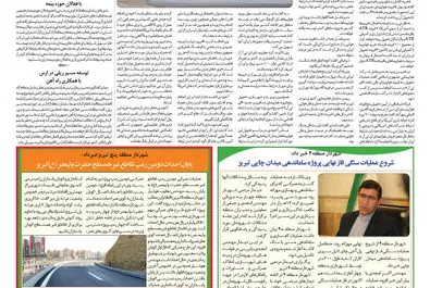 قلم اقتصاد 1397/05/27