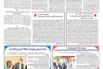 قلم اقتصاد 1397/03/05