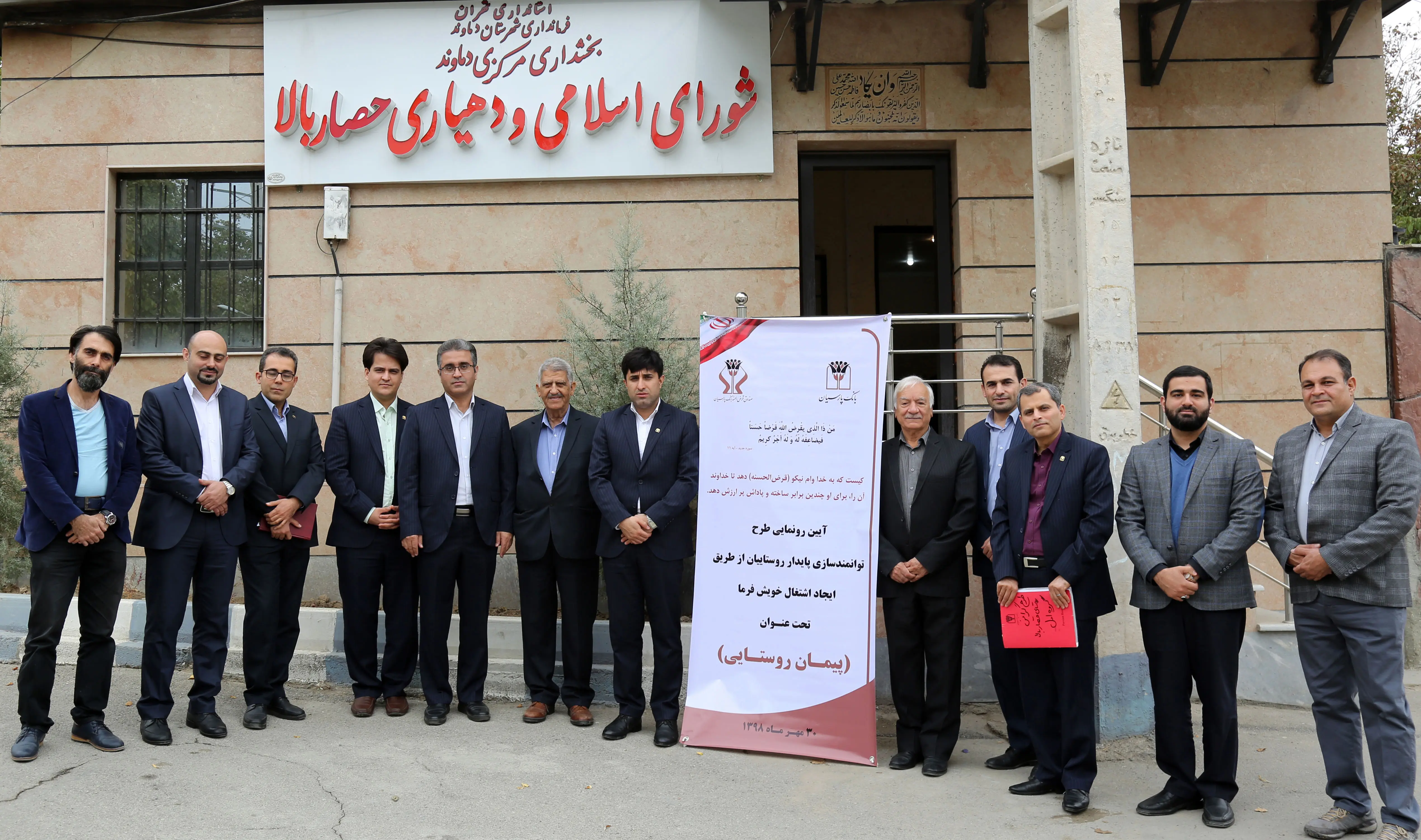 طرح پیمان روستایی با همکاری بانک پارسیان و صندوق قرض الحسنه پارسیان کلید خورد
