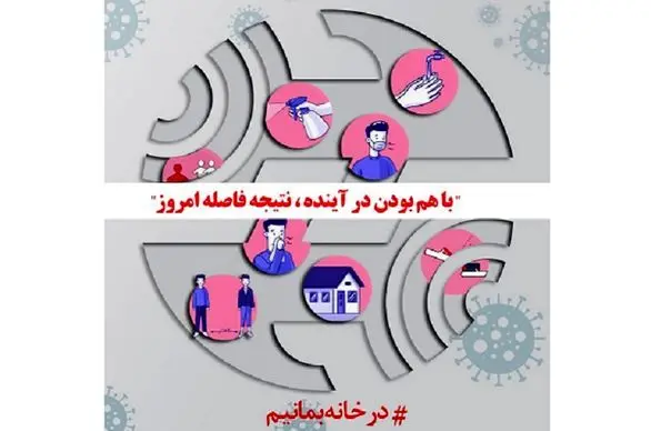 تعطیلی شرکت مخابرات ایران تا 15 فروردین