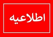 افزایش ۵ و نیم درصدی مصرف برق نسبت به سال گذشته
