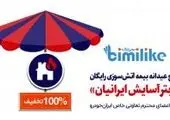 تامین آسایش خاطر دانش‌آموزان و فرهنگیان اولویت بیمه معلم است

