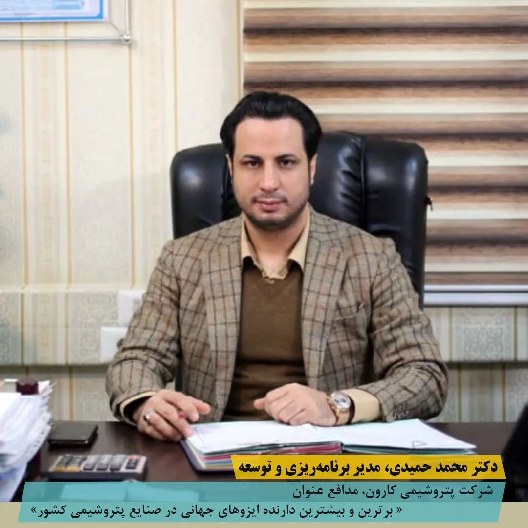 بهره‌گیری از سیستم‌های مدیریتی و استفاده از استانداردهای روز دنیا در افزایش بهره‌وری در صنایع پتروشیمی‌ امری اجتناب‌ناپذیر است