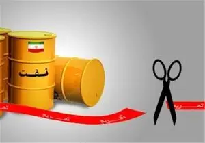 اسامی ۸ کشور معاف شده از تحریم‌های نفتی ایران
