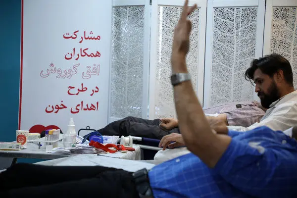مشارکت کارکنان فروشگاه های زنجیره ای افق کوروش در اهدای خون