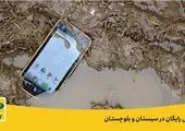 ارسال کمک های غیرنقدی بانک ملت برای سیل زدگان استان سیستان و بلوچستان
