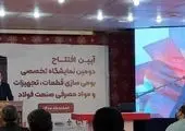 بررسی چالش های صنعت فولاد در حرکت به سمت فولاد سبز