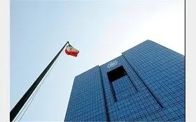 ذخایر بانک مرکزی آب رفت
