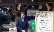 برنامه جامع سلامت چهارمحال و بختیاری رونمایی شد
