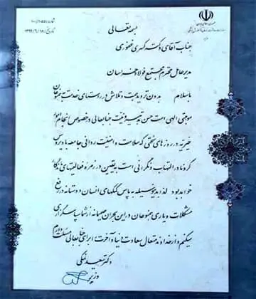 قدردانی وزیر «بهداشت و درمان» از مدیرعامل مجتمع فولاد خراسان