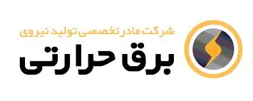 همت متخصصان کشور در طراحی و ساخت قطعات نیروگاهی
