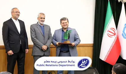 تقدیر بیمه مرکزی از اقدامات بیمه معلم در اربعین ۱۴۰۲

