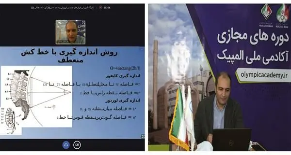 برگزاری کارگاه آشنایی با ابزارهای نوین ارزیابی وضعیت بدنی