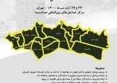 پایش املاک در طرح اصلاح پهنه خیابان دماوند در منطقه ۱۳ 