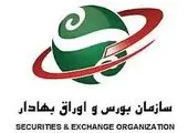 برگزاری غیرحضوری مجامع ایران خودرو