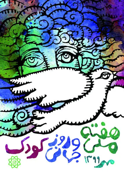 ترسیم نقاشی های برتر کودکان بر دیوار های منطقه 13