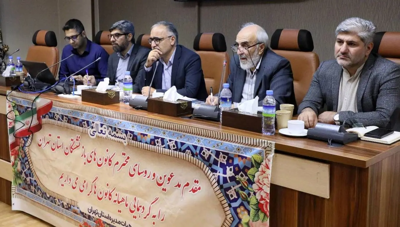 نقش کانون‌های بازنشستگان باید در تصمیم‌سازی‌های صندوق پررنگ‌تر شود/بازنشستگان برای تصمیم سازی در قالب کانون‌ها نقش ایفا کنند

