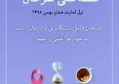 غربالگری و معاینه رایگان بانوان در منطقه ۱۳ 