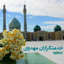 تجلیل سفیران مهدوی از مدافعان سلامت در روز پرستار

