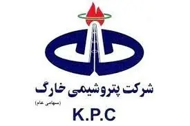 آغاز به کار عملیات متوقف شده شرکت پتروشیمی خارگ