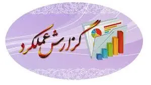 گزارش عملکرد "دالبر" و "سنیر" را اینجا بخوانید