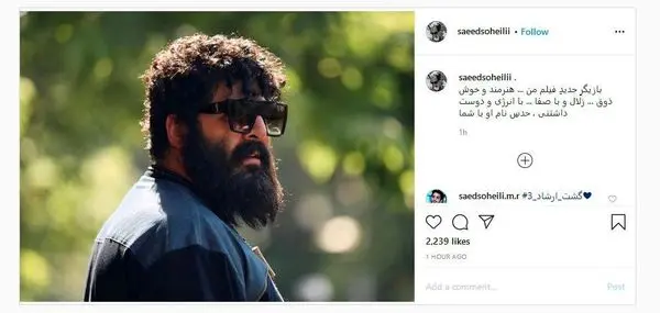 خواننده معروف، بازیگر «گشت ارشاد ۳» شد