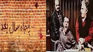 نمایش « پنجاه سال بعد» در شبکه سحر