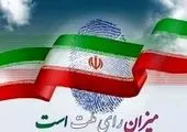 انتخابات فدراسیون بسکتبال به تعویق افتاد