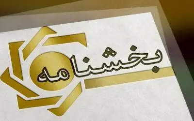 مبنای قرارداد تسهیلات به شرکت های کارگزاری را به شعب سراسر کشور ابلاغ کرد