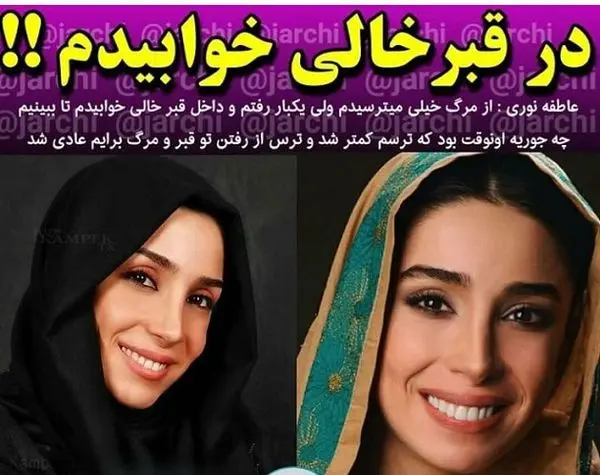 بازیگر سریال نرگس: در قبر خالی خوابیدم+عکس