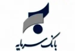 اطلاعیه های بانک سرمایه در خصوص ساعات کار برخی شعب شهرستان
