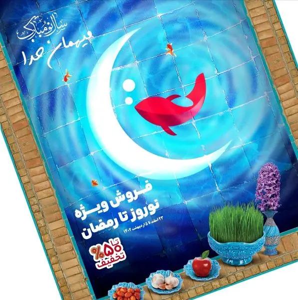 تخفیف ویژه بیش از ۱۰ هزار قلم کالا تا سقف ۵۰ درصد در فروشگاههای شهروند