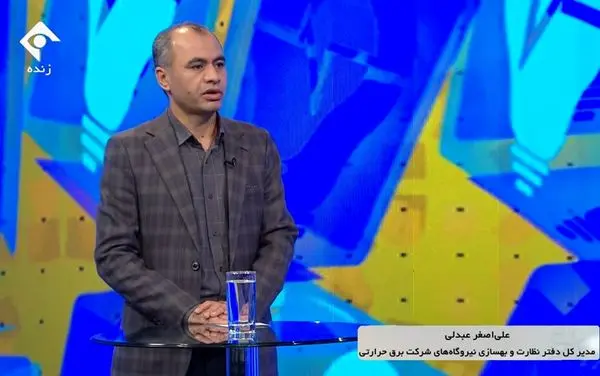 داخلی‌سازی قطعات نیروگاهی با مشارکت ۱۰۰ شرکت دانش‌بنیان